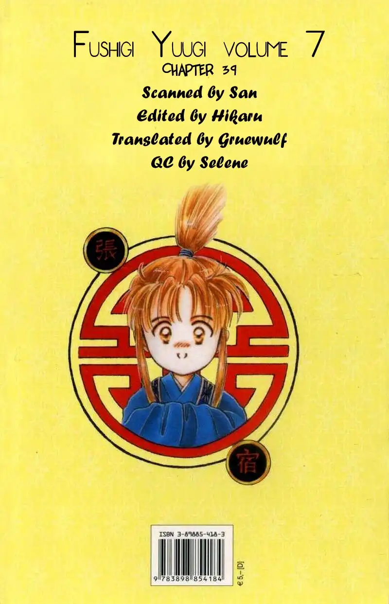 Fushigi Yuugi Chapter 39 1